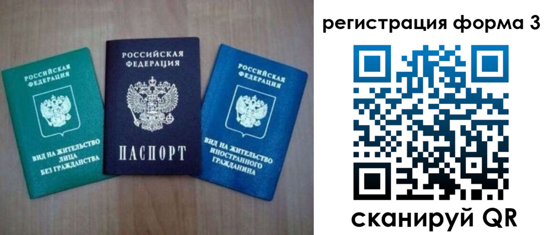 прописка для кредита в Каменке