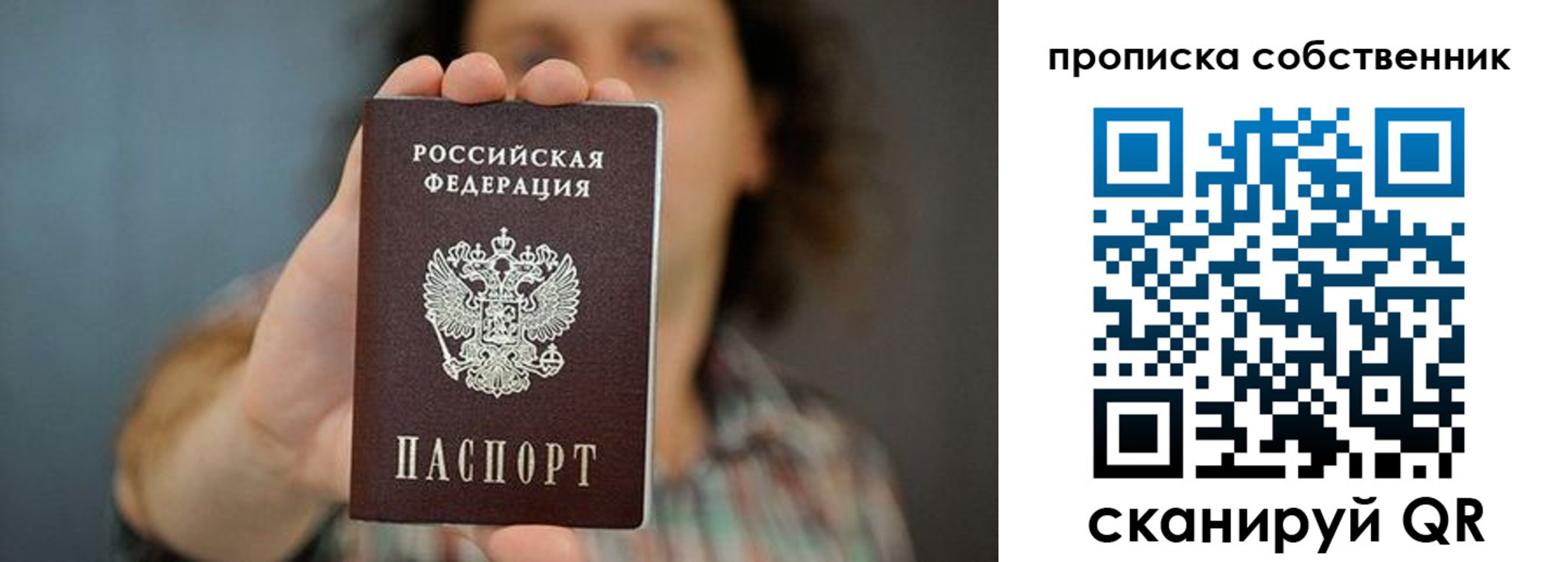 пропишу в квартире в Каменке